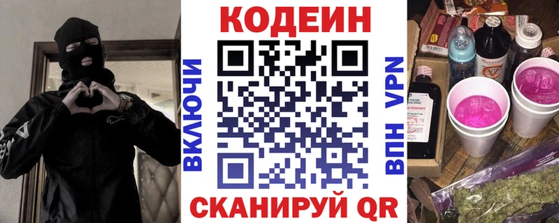 Кодеиновый сироп Lean напиток Lean (лин) Поворино