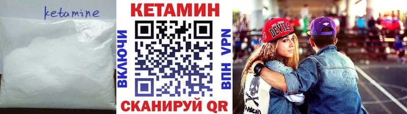 КЕТАМИН VHQ  Поворино 