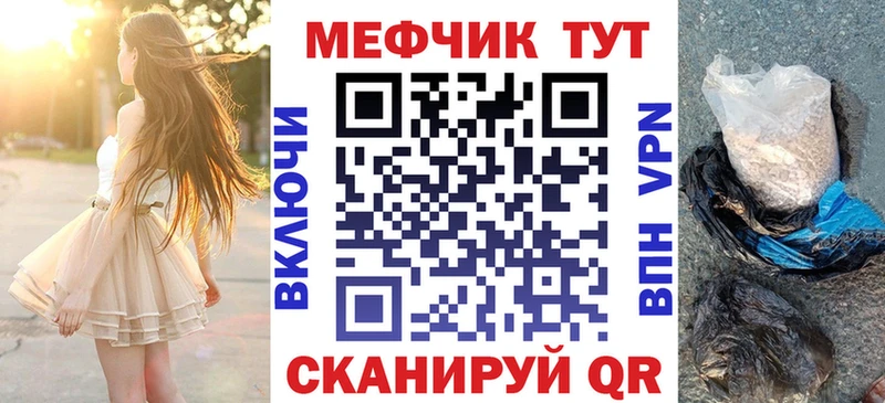 МЕФ mephedrone  наркотики  Поворино 