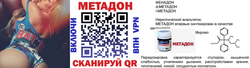 hydra как зайти  Поворино  Метадон VHQ 